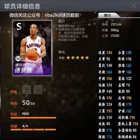 新掌握比賽