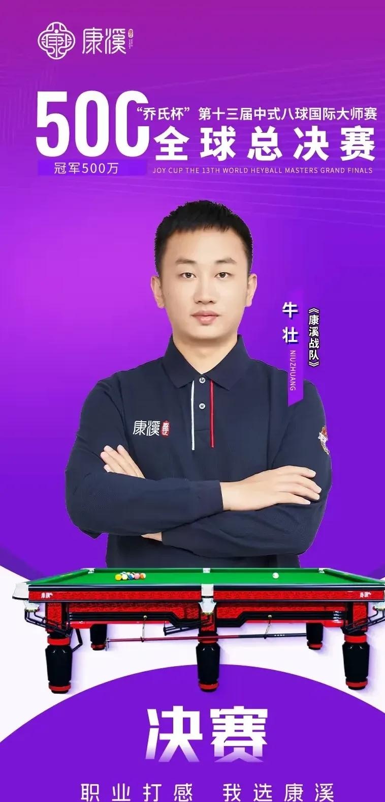 因为他真心