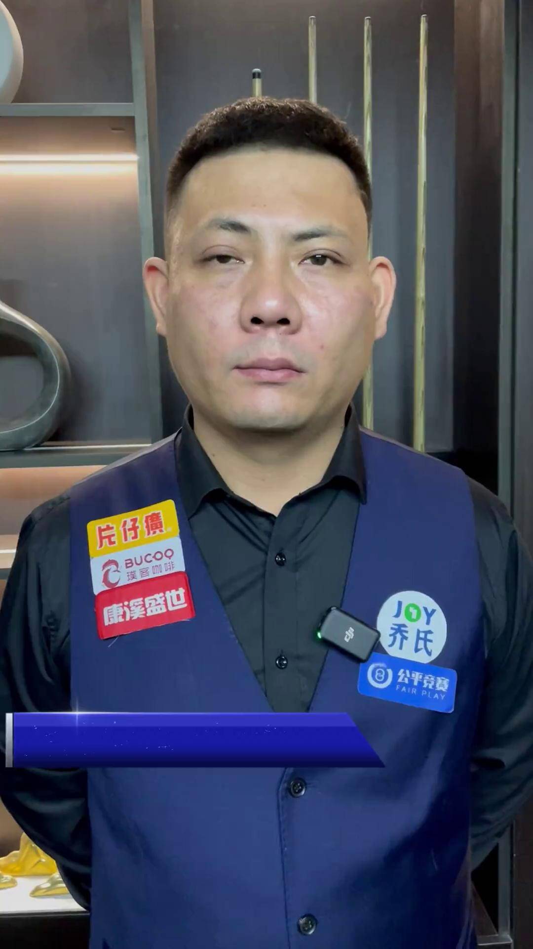 更是两位主