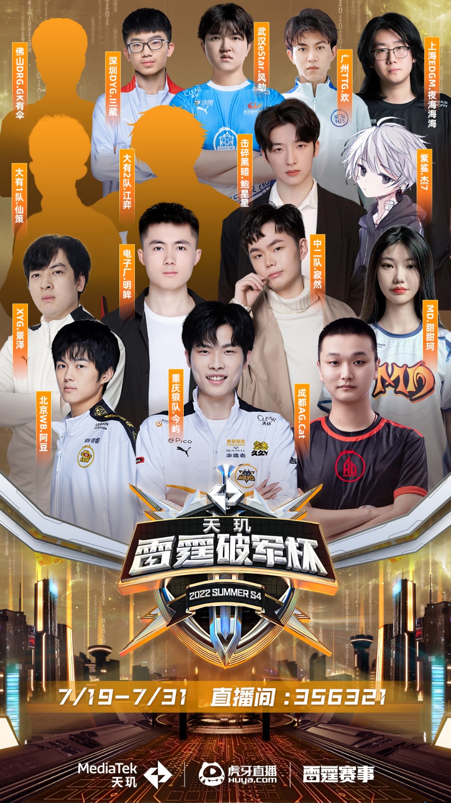 赛事的焦点 赛事的焦点