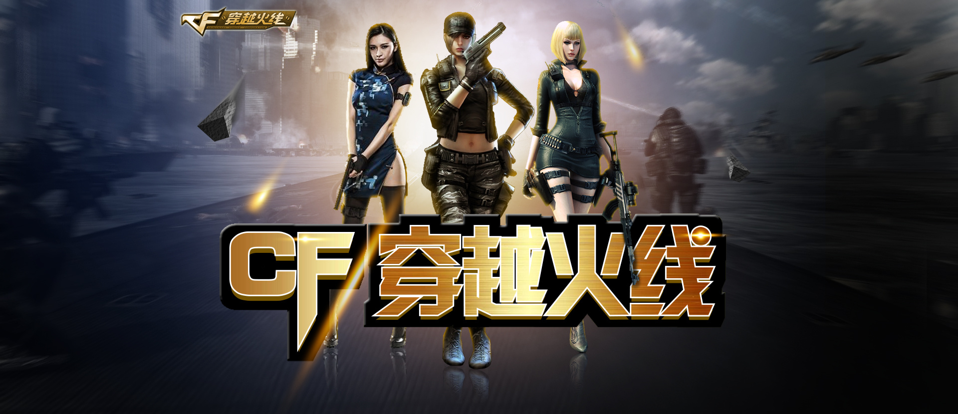 三分撬动胜